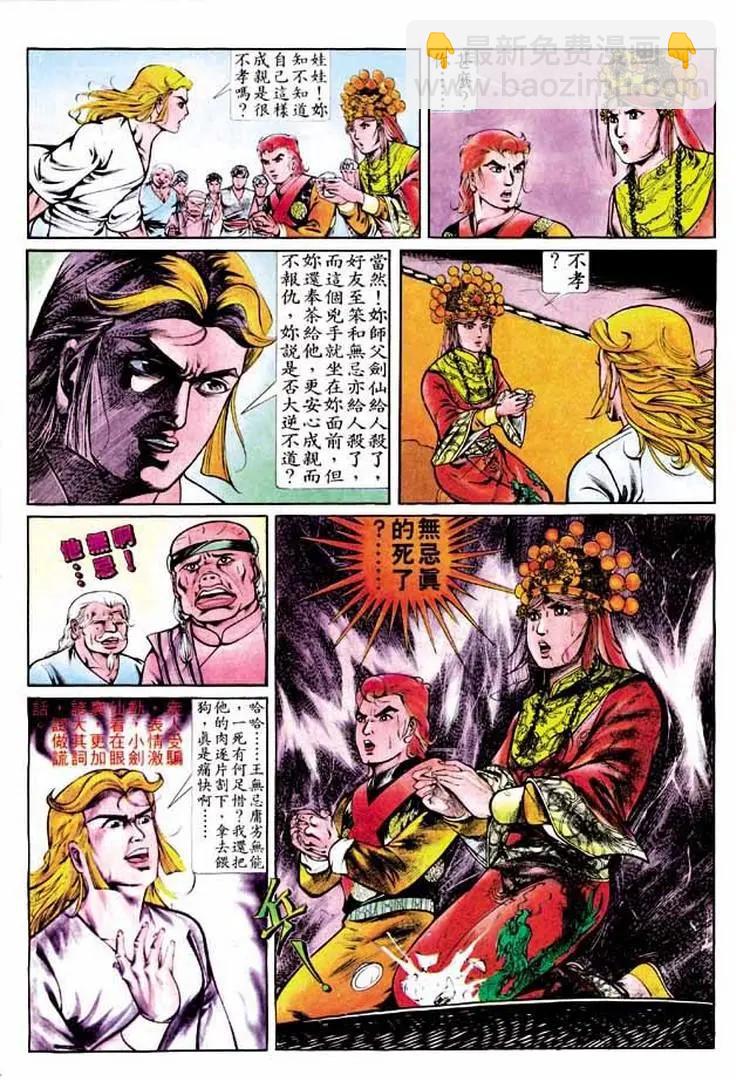 🍴旧著醉拳 第291卷 第19页