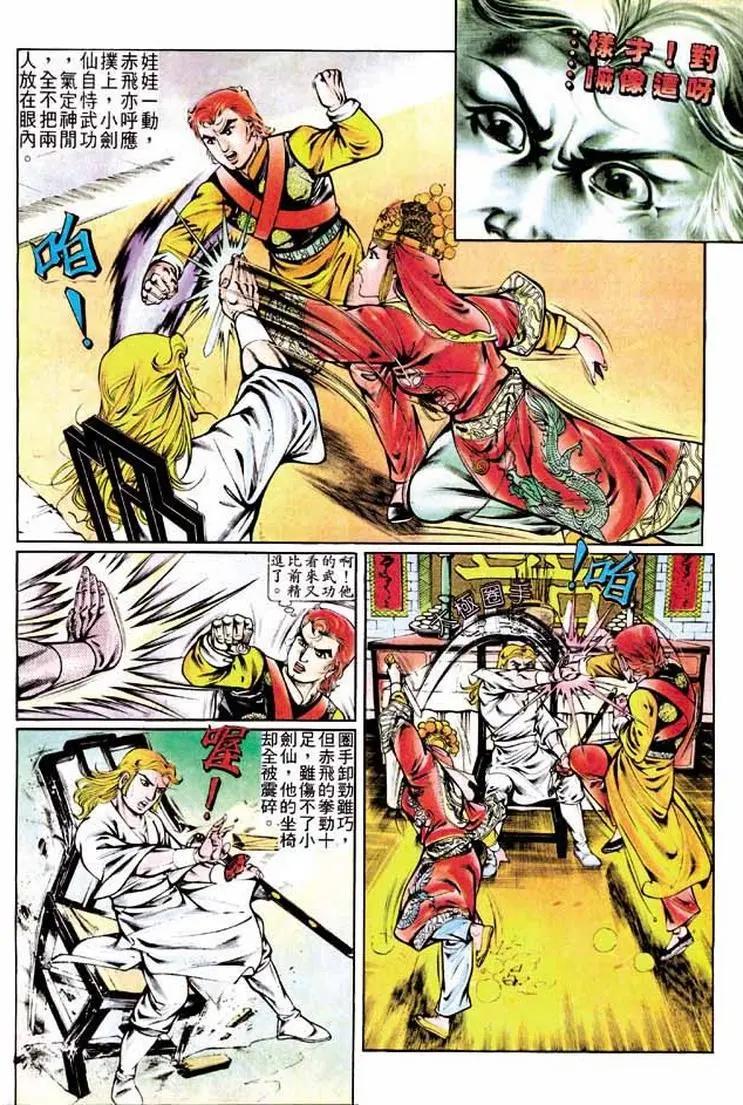 🍴旧著醉拳 第291卷 第21页
