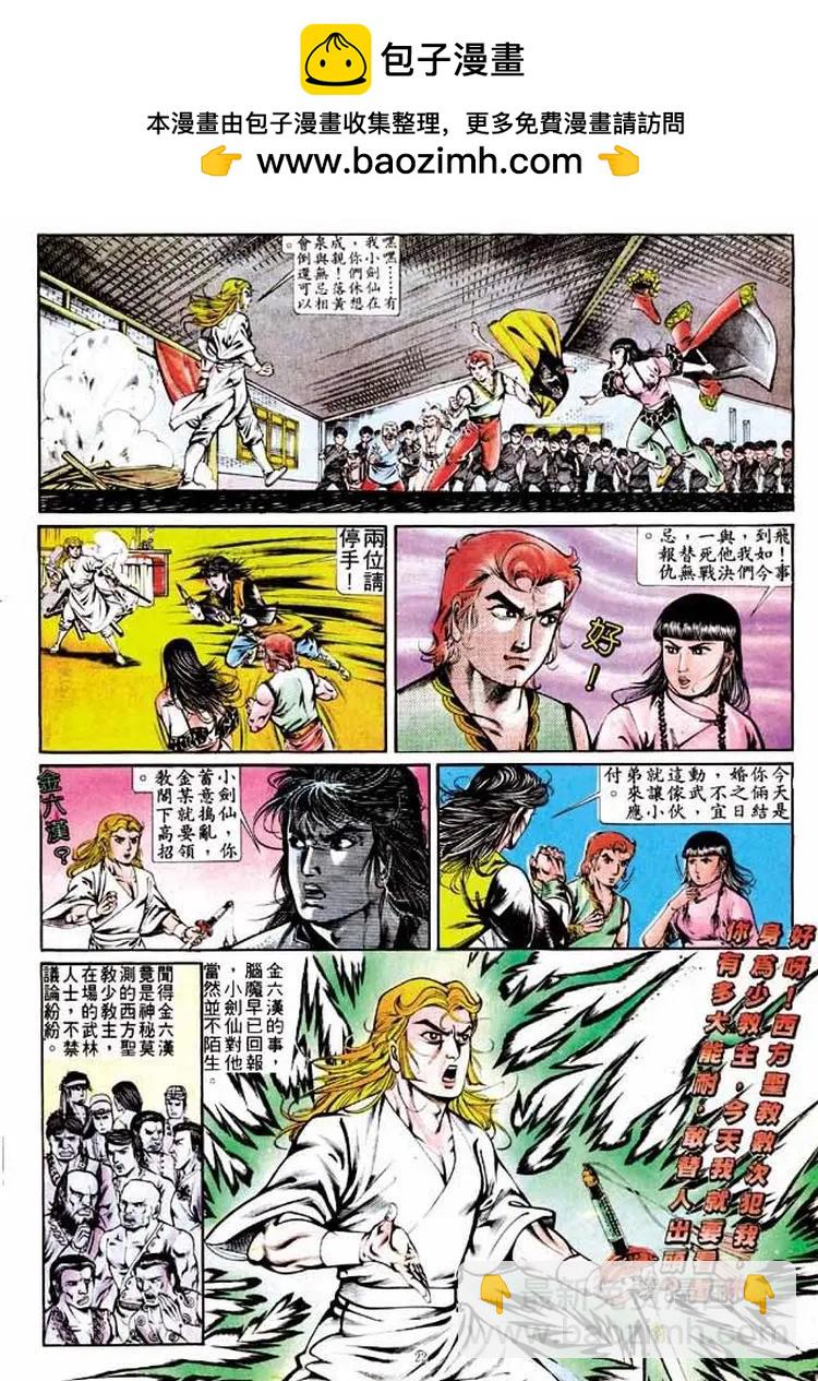 🍴旧著醉拳 第291卷 第22页