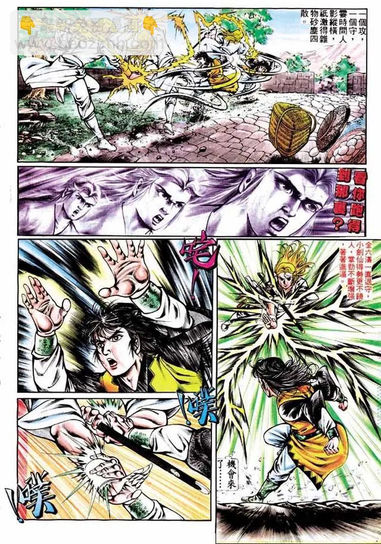 🍴旧著醉拳 第291卷 第24页