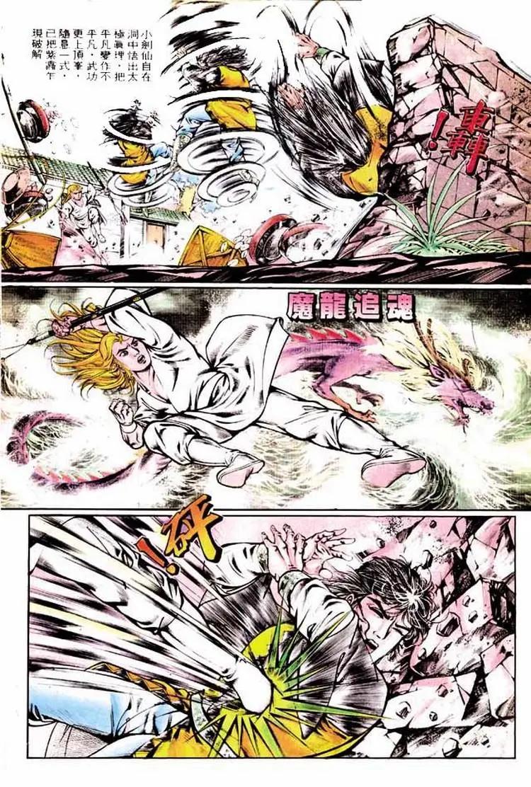 🍴旧著醉拳 第291卷 第26页