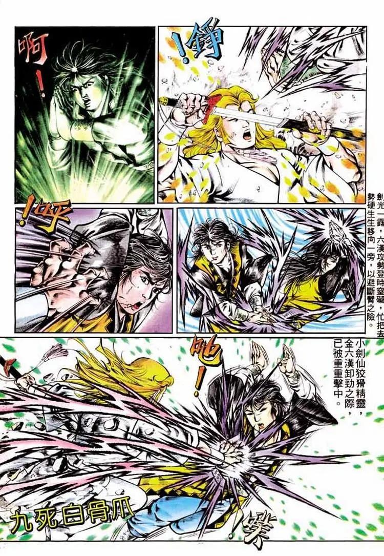 🍴旧著醉拳 第291卷 第29页