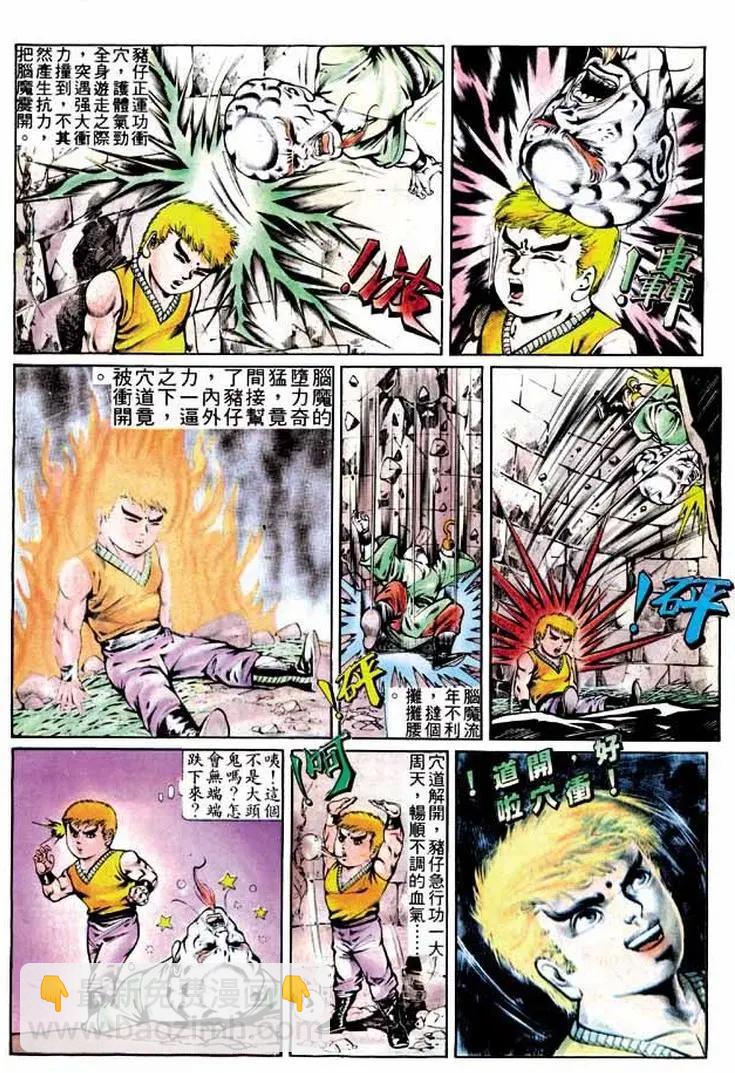 🍴旧著醉拳 第291卷 第3页