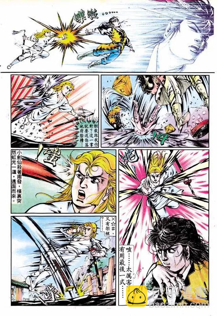 🍴旧著醉拳 第291卷 第30页