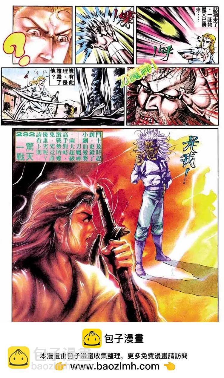 🍴旧著醉拳 第291卷 第31页