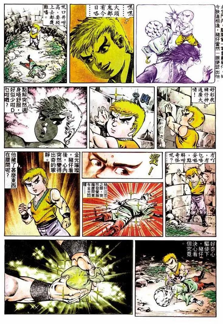 🍴旧著醉拳 第291卷 第4页