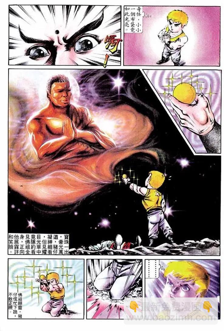 🍴旧著醉拳 第291卷 第5页