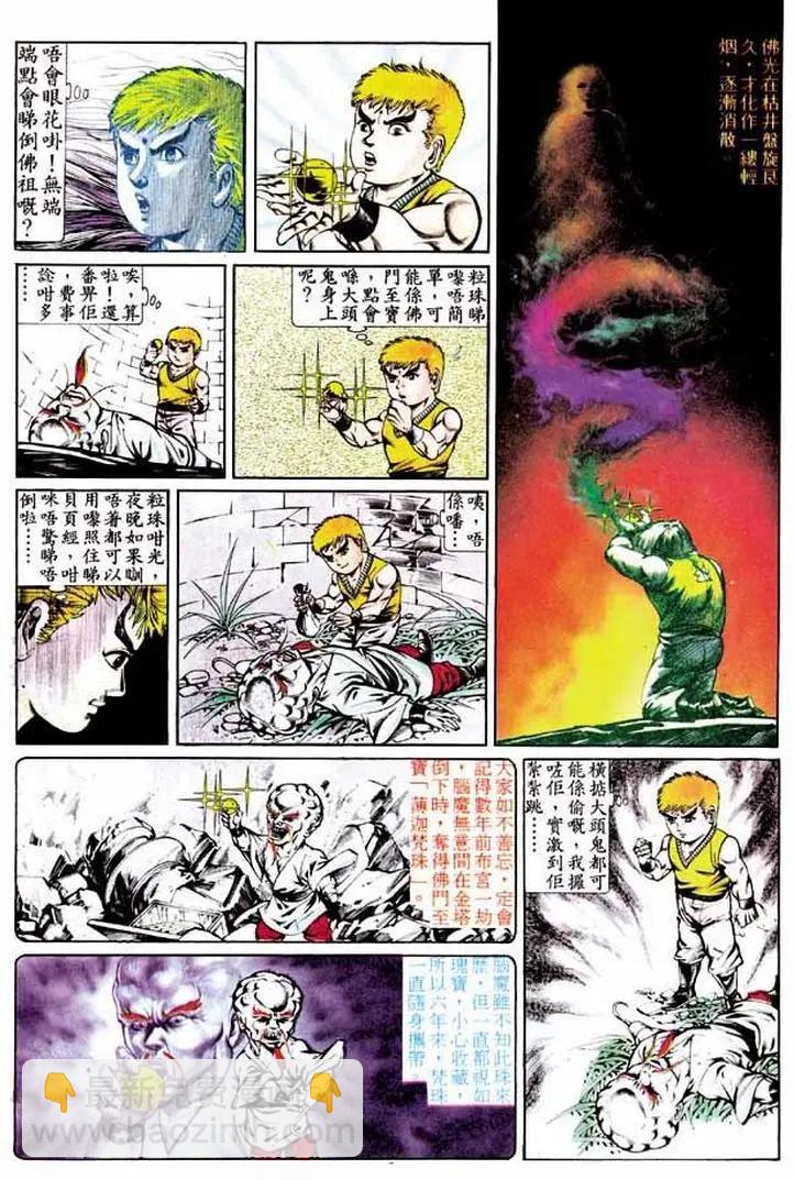 🍴旧著醉拳 第291卷 第6页
