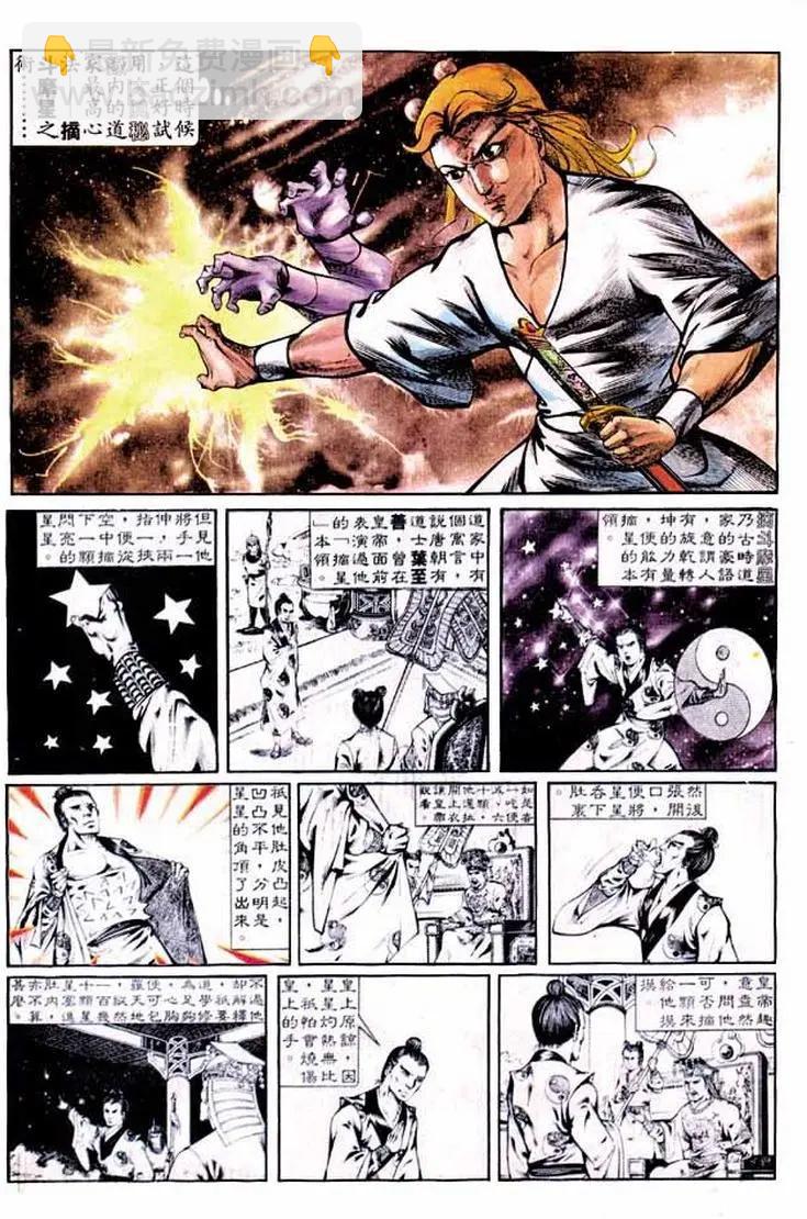 🍴旧著醉拳 第300卷 第13页