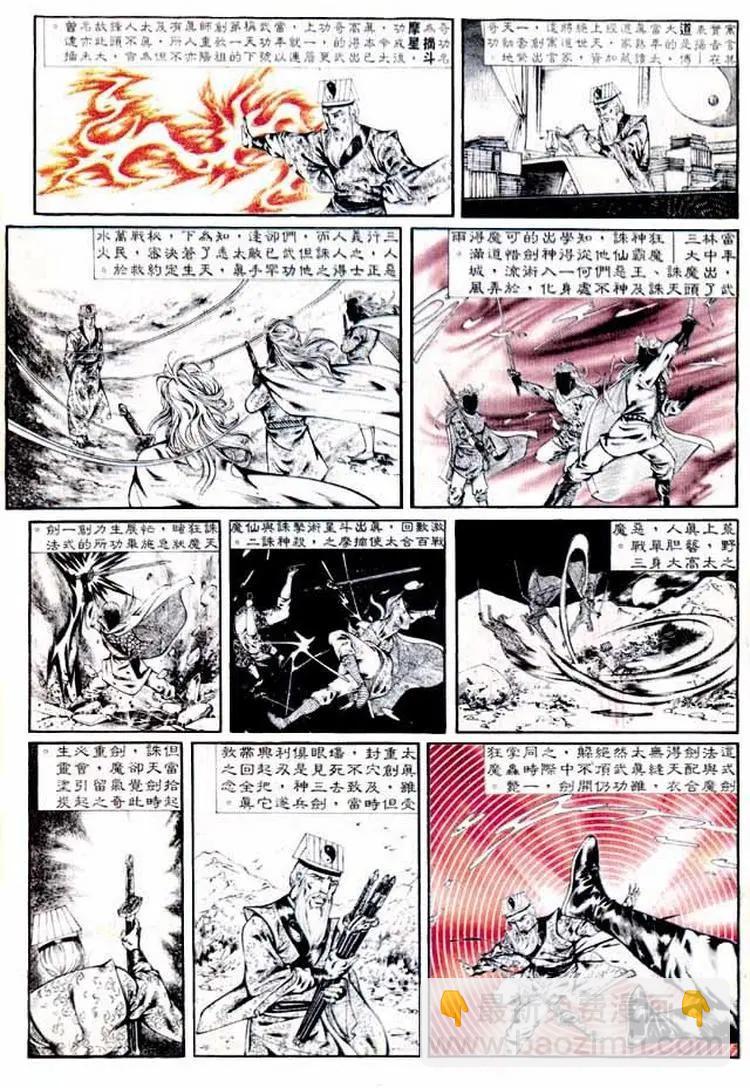 🍴旧著醉拳 第300卷 第14页