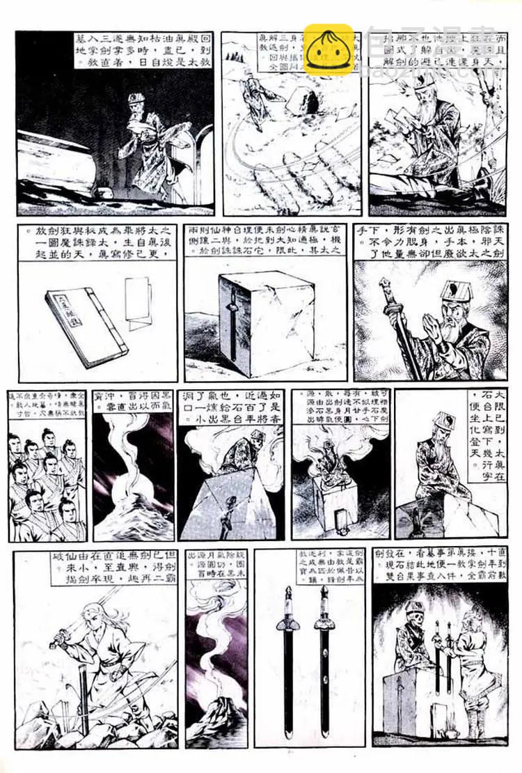 🍴旧著醉拳 第300卷 第15页