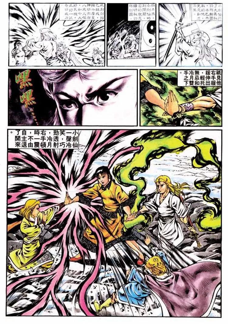 🍴旧著醉拳 第300卷 第16页