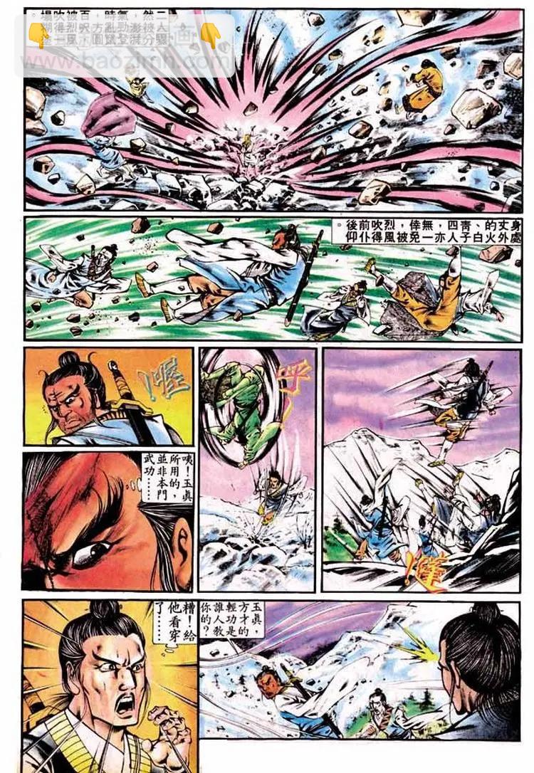 🍴旧著醉拳 第300卷 第18页