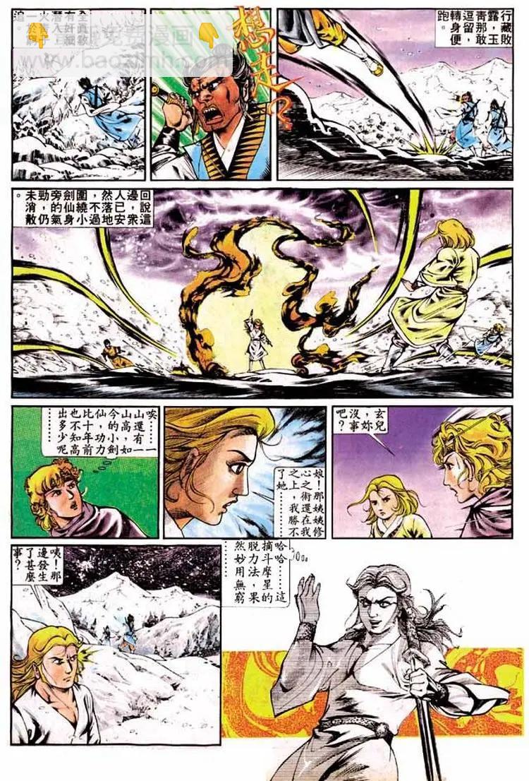 🍴旧著醉拳 第300卷 第19页
