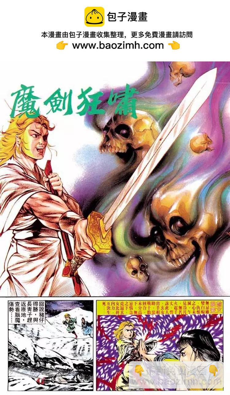 🍴旧著醉拳 第300卷 第2页