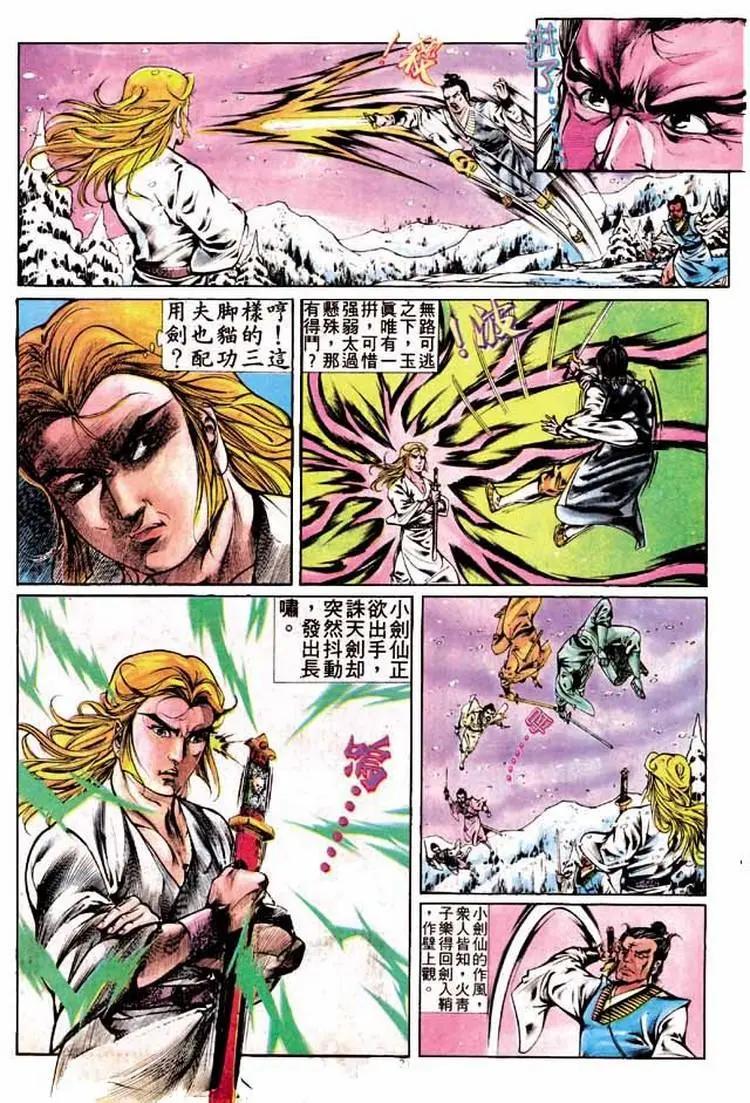 🍴旧著醉拳 第300卷 第21页