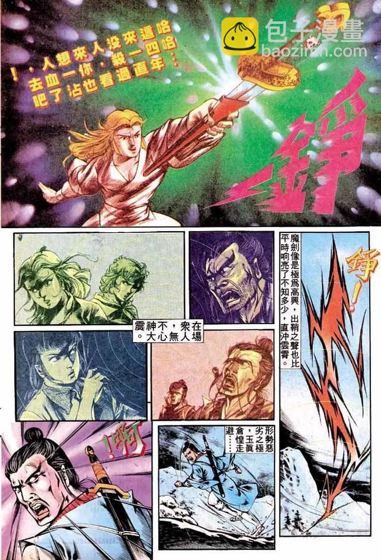 🍴旧著醉拳 第300卷 第22页