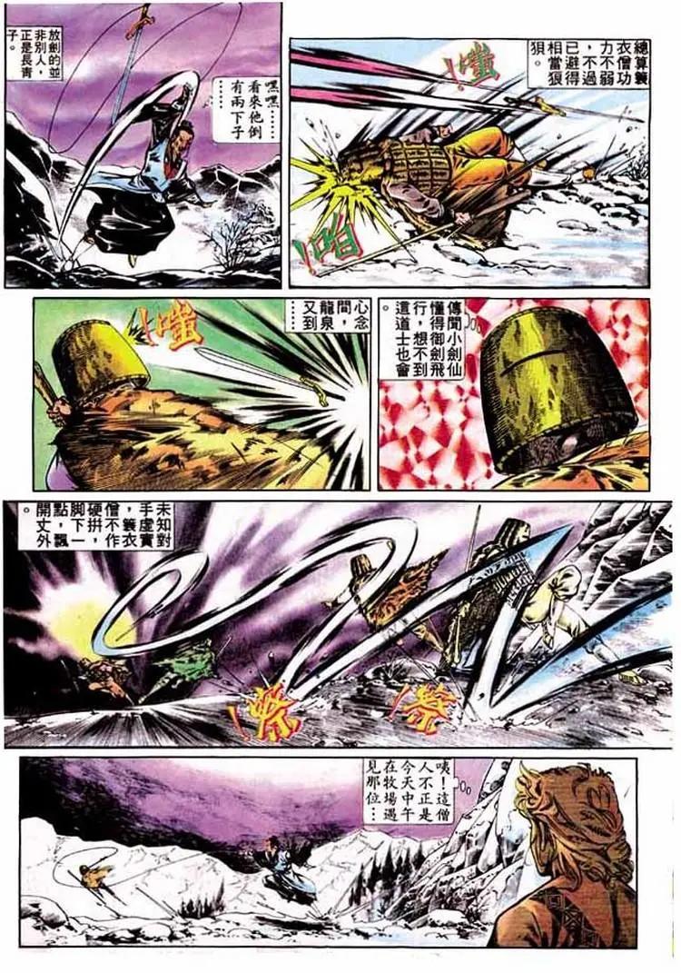 🍴旧著醉拳 第300卷 第27页