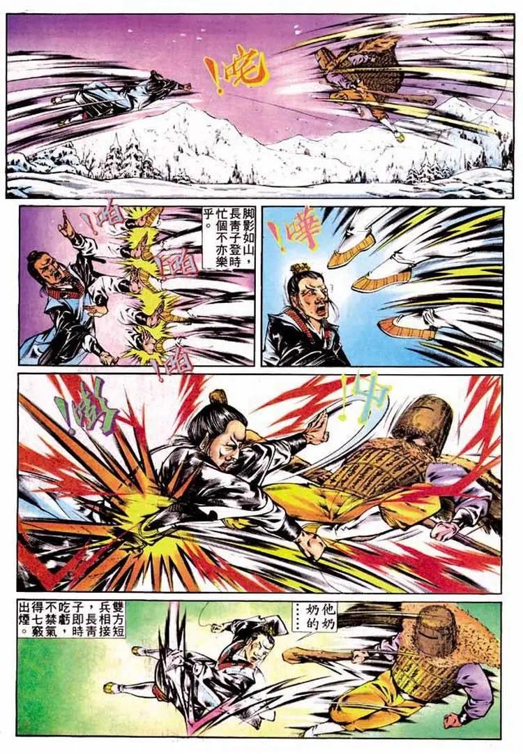 🍴旧著醉拳 第300卷 第29页
