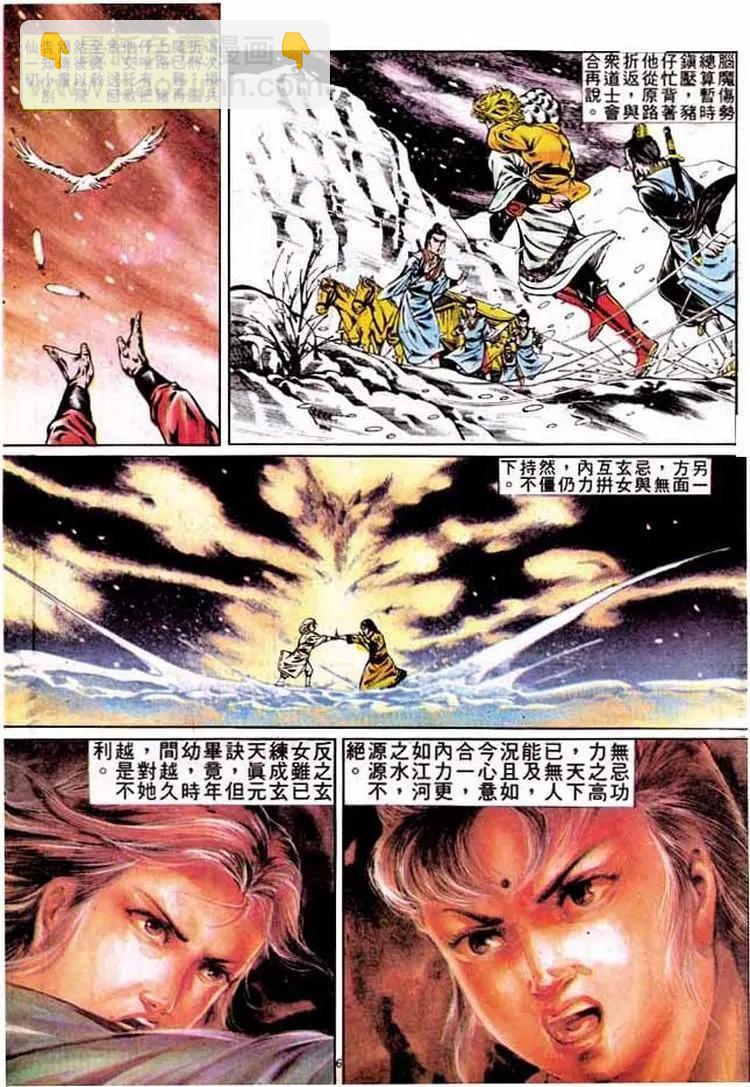 🍴旧著醉拳 第300卷 第6页