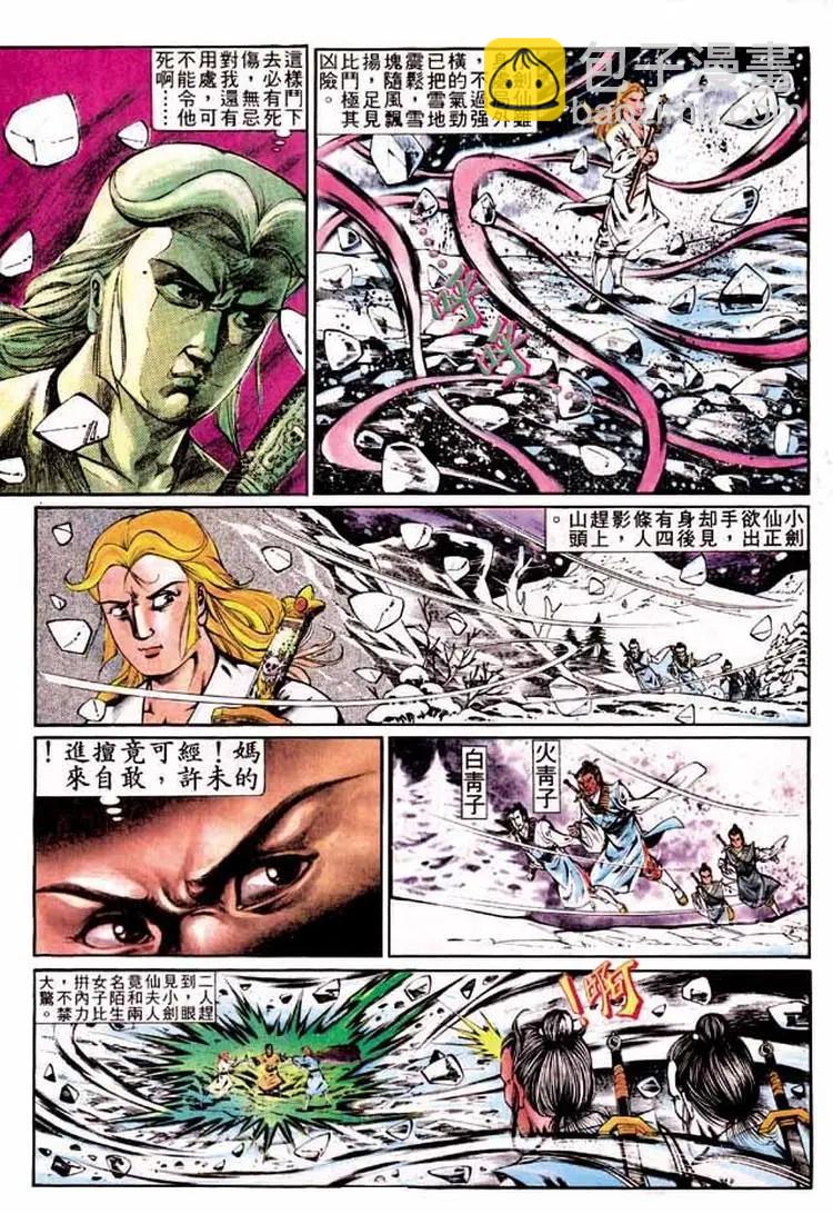 🍴旧著醉拳 第300卷 第9页