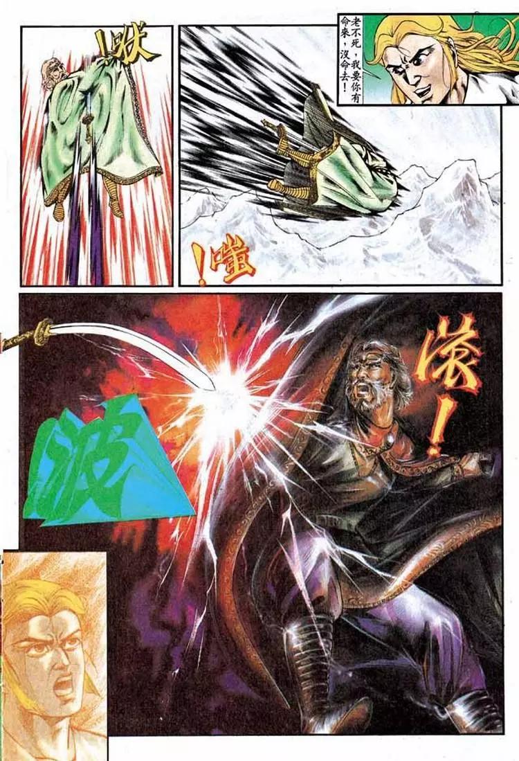 🍴旧著醉拳 第304卷 第12页