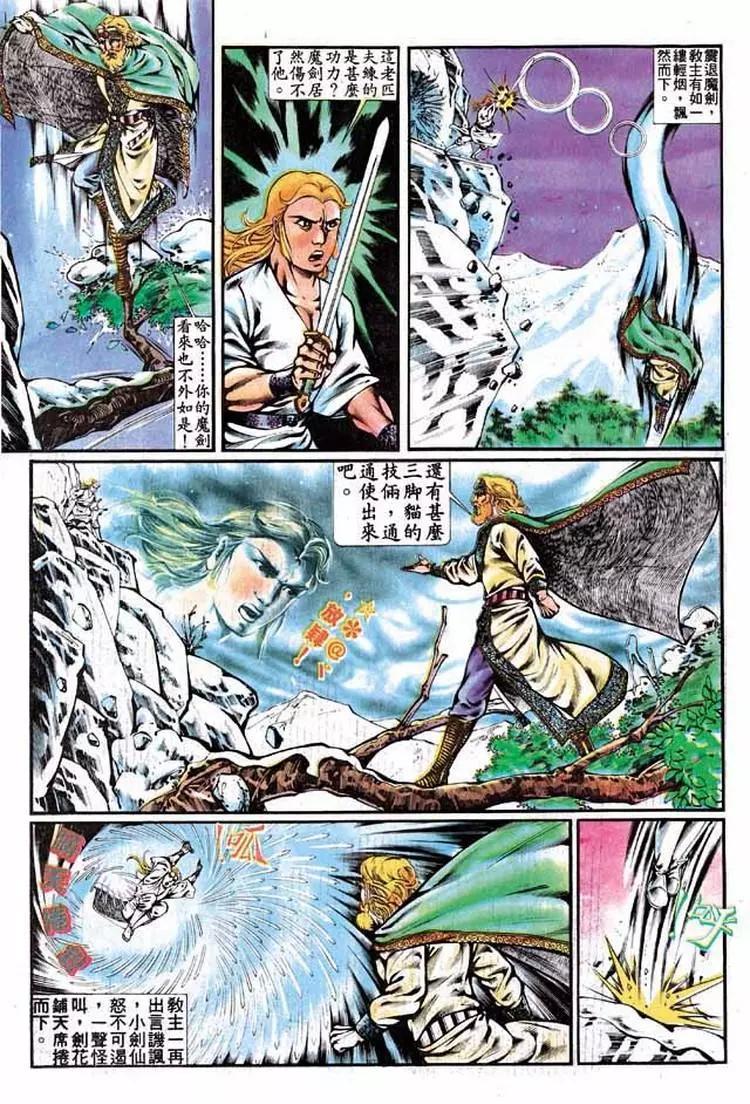 🍴旧著醉拳 第304卷 第13页