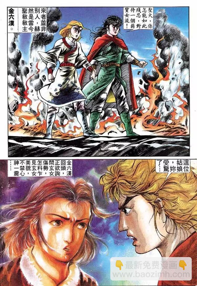 🍴旧著醉拳 第304卷 第16页