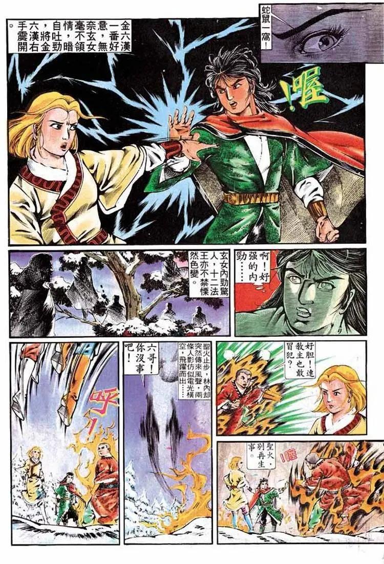 🍴旧著醉拳 第304卷 第17页