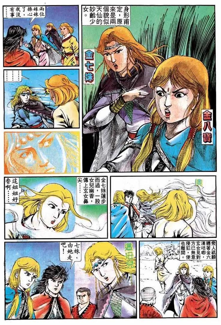 🍴旧著醉拳 第304卷 第18页
