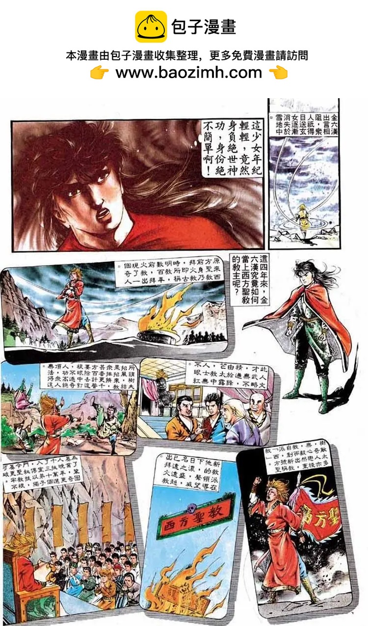 🍴旧著醉拳 第304卷 第19页