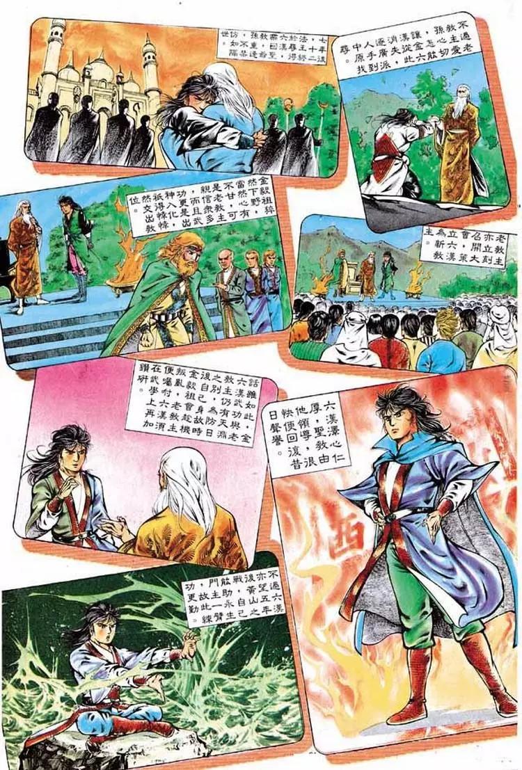 🍴旧著醉拳 第304卷 第21页