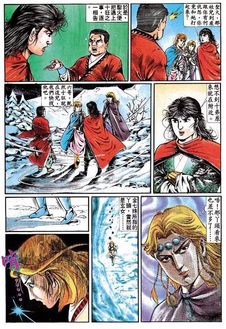 🍴旧著醉拳 第304卷 第23页