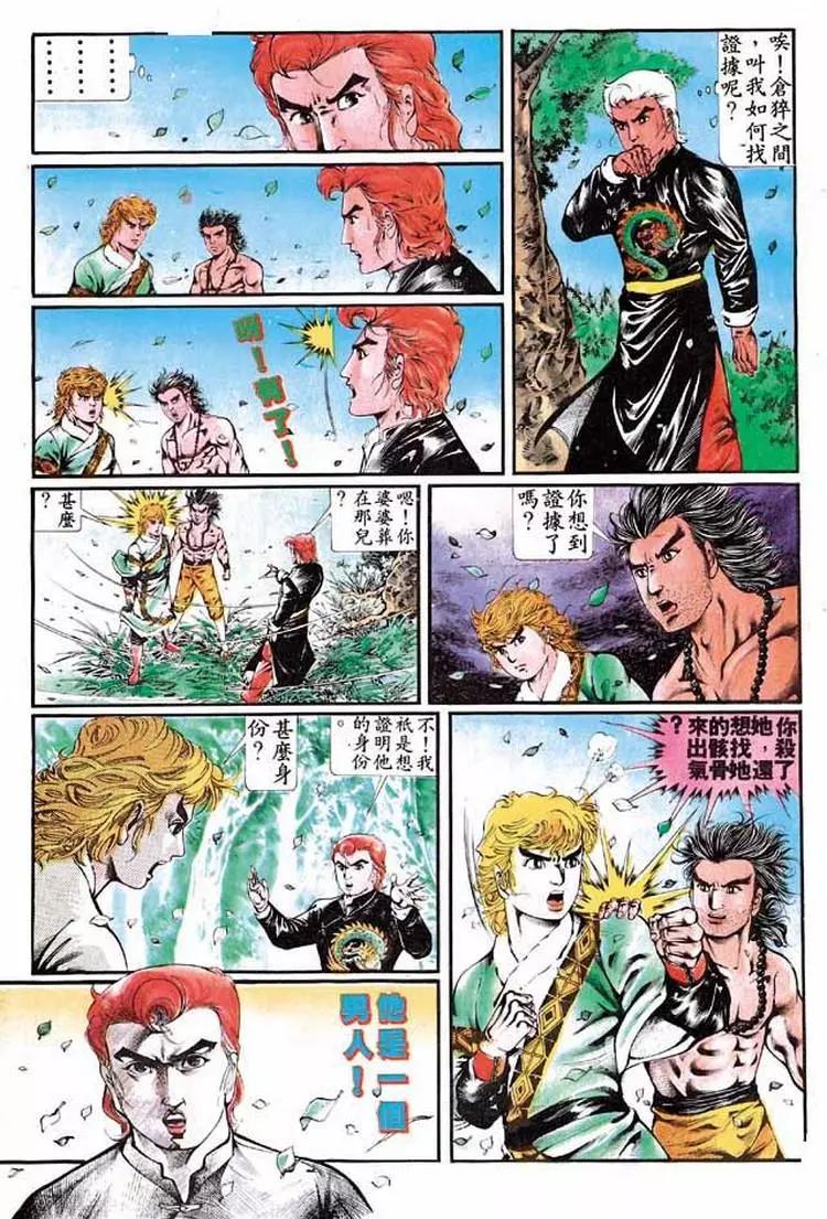 🍴旧著醉拳 第304卷 第27页