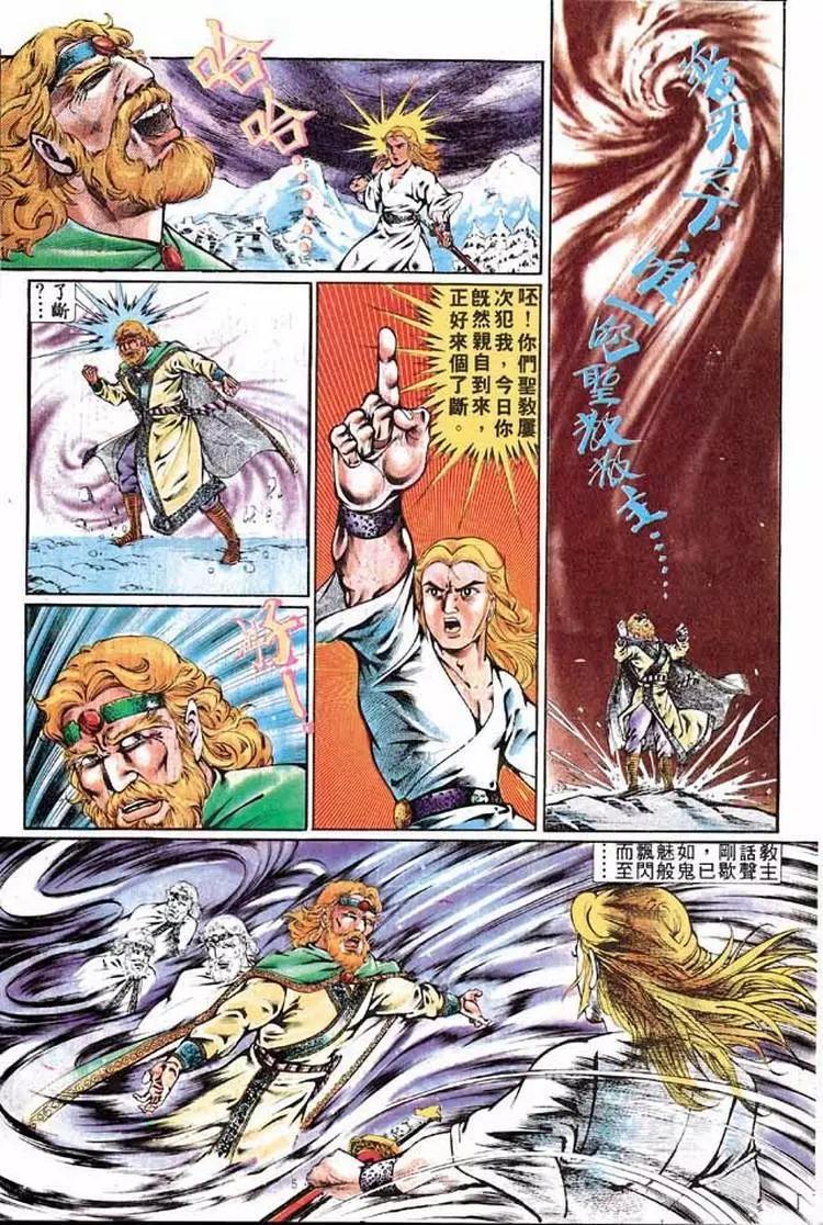 🍴旧著醉拳 第304卷 第5页