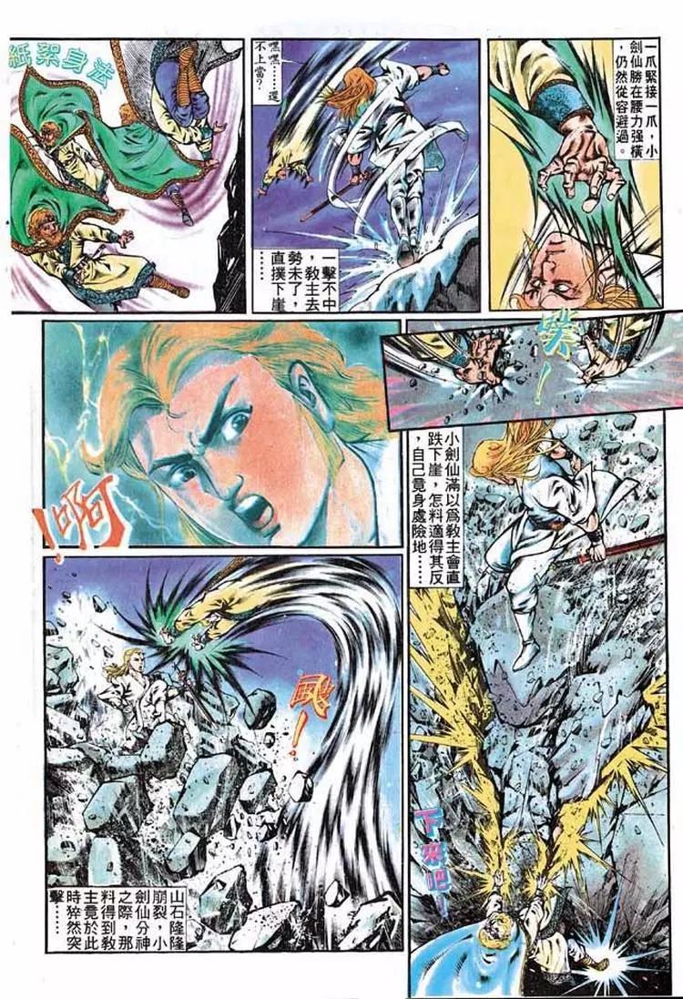 🍴旧著醉拳 第304卷 第8页