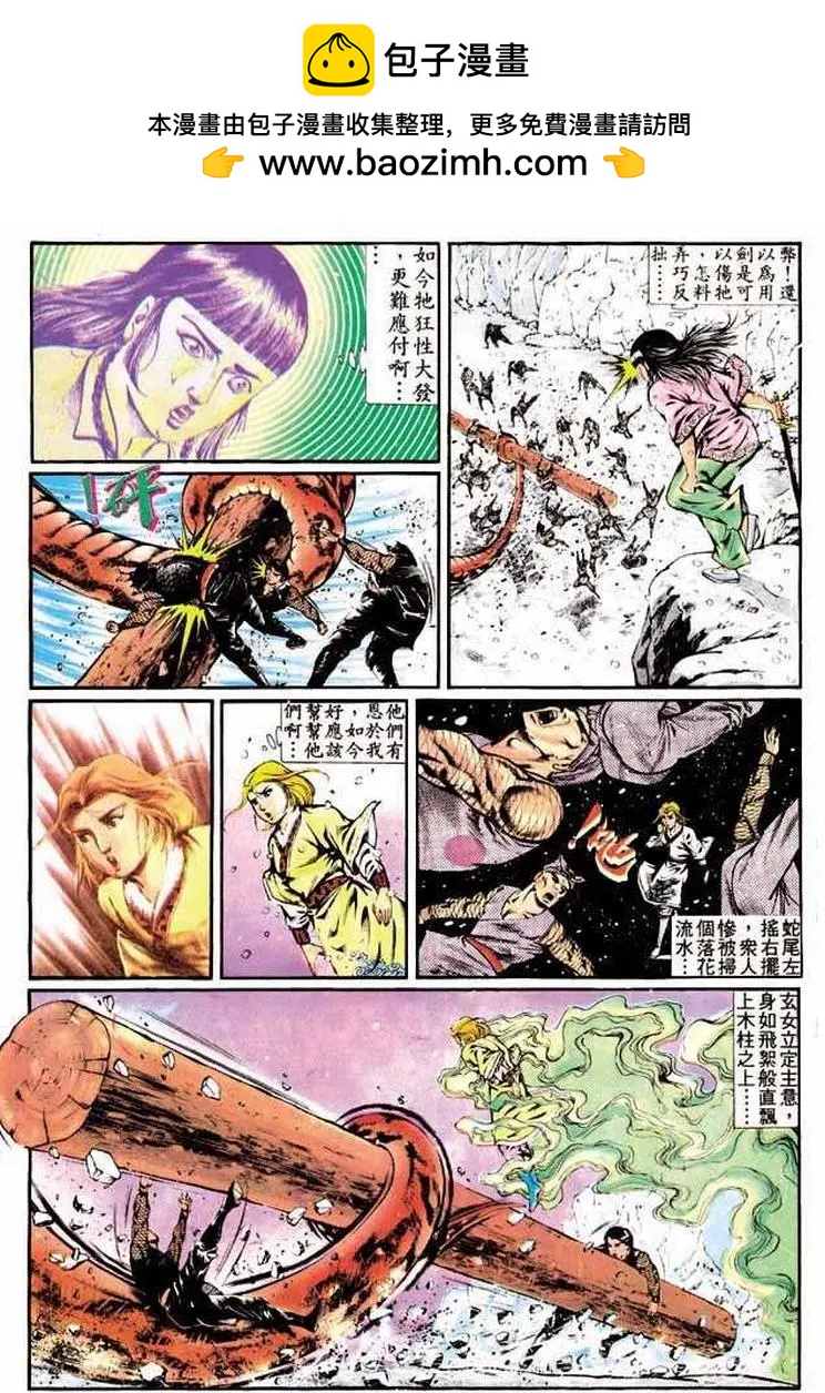 🍴旧著醉拳 第306卷 第13页