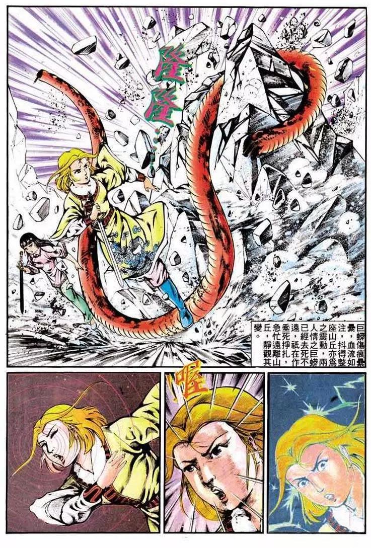 🍴旧著醉拳 第306卷 第19页