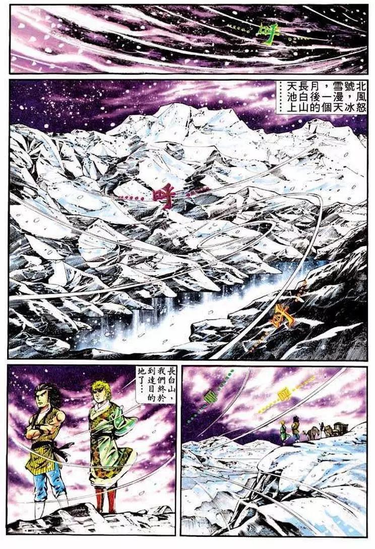 🍴旧著醉拳 第306卷 第21页