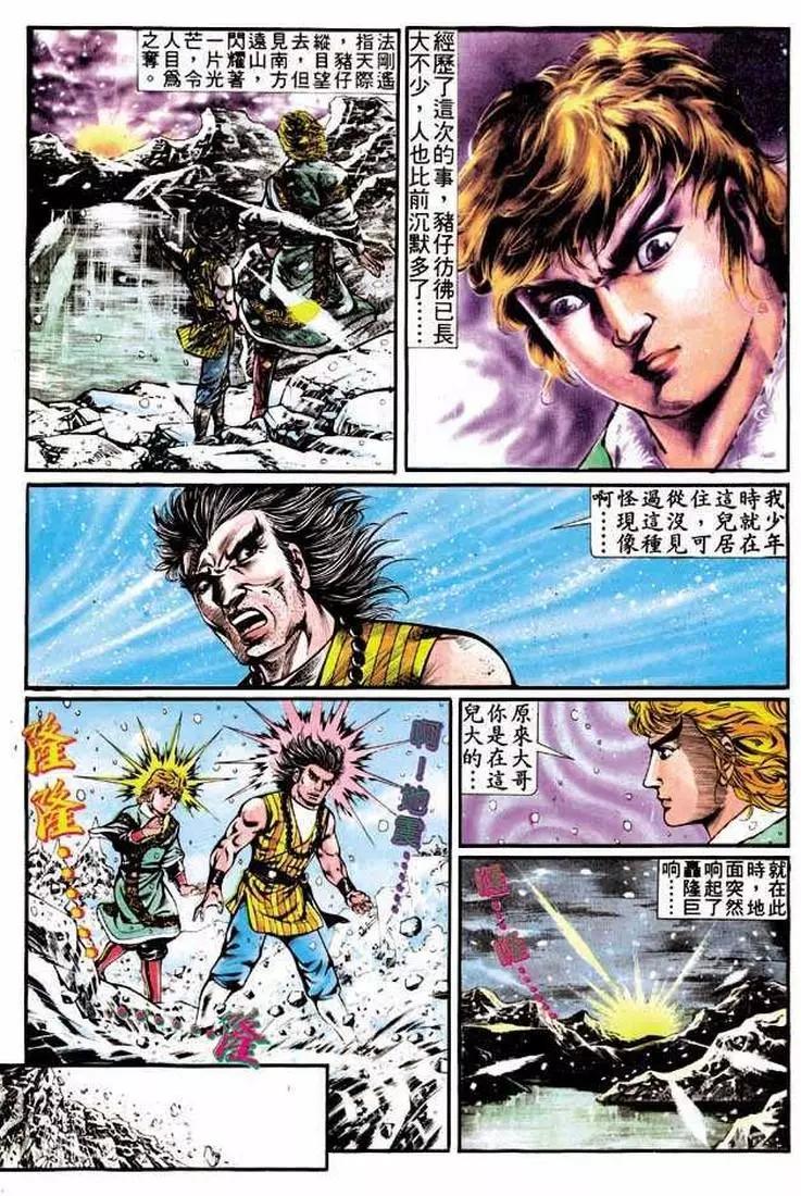🍴旧著醉拳 第306卷 第23页