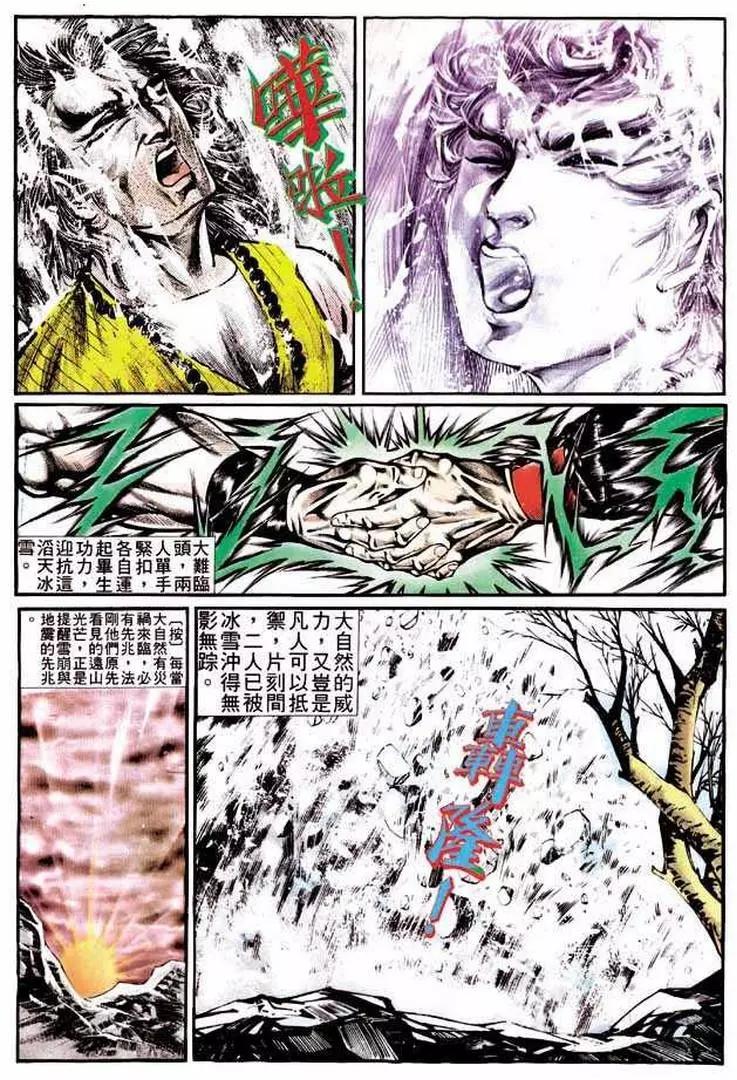 🍴旧著醉拳 第306卷 第27页