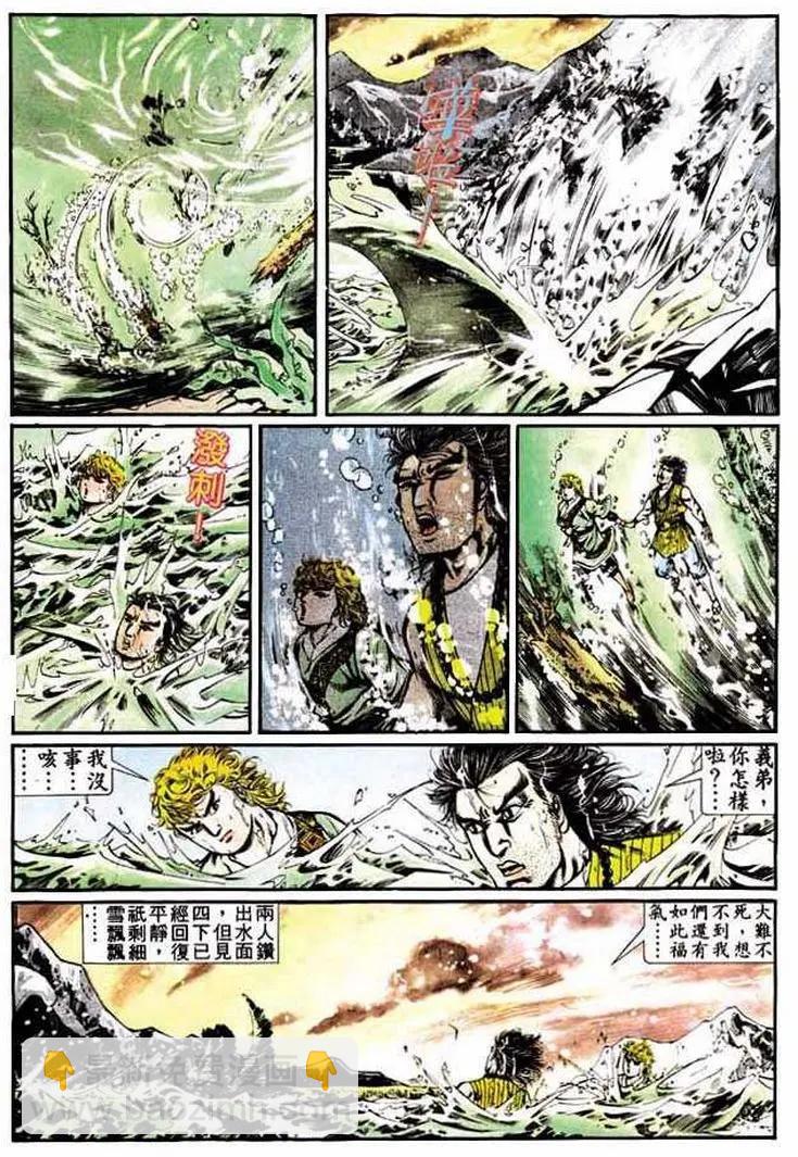 🍴旧著醉拳 第306卷 第28页
