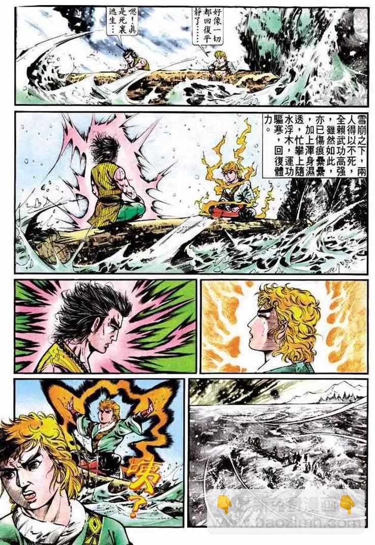 🍴旧著醉拳 第306卷 第29页