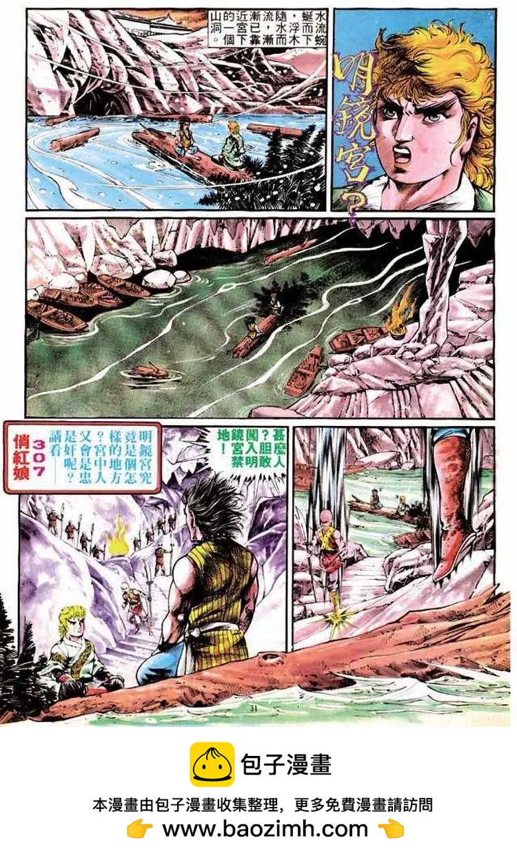 🍴旧著醉拳 第306卷 第31页