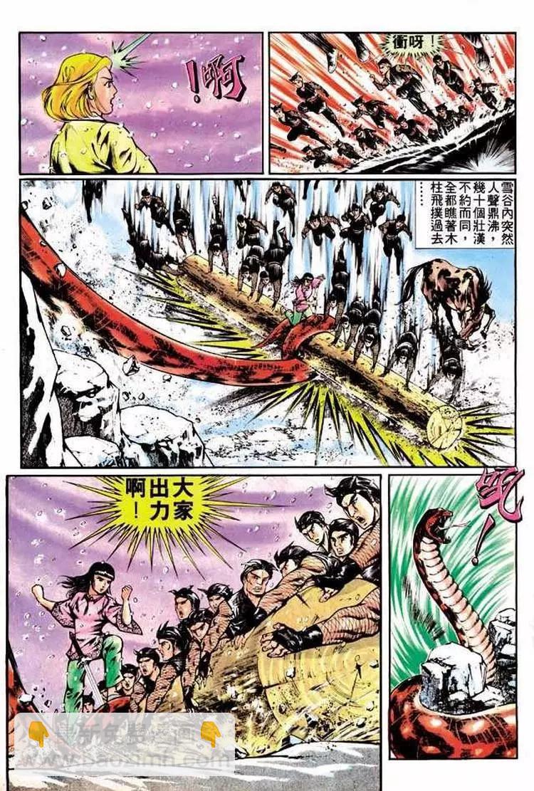 🍴旧著醉拳 第306卷 第5页