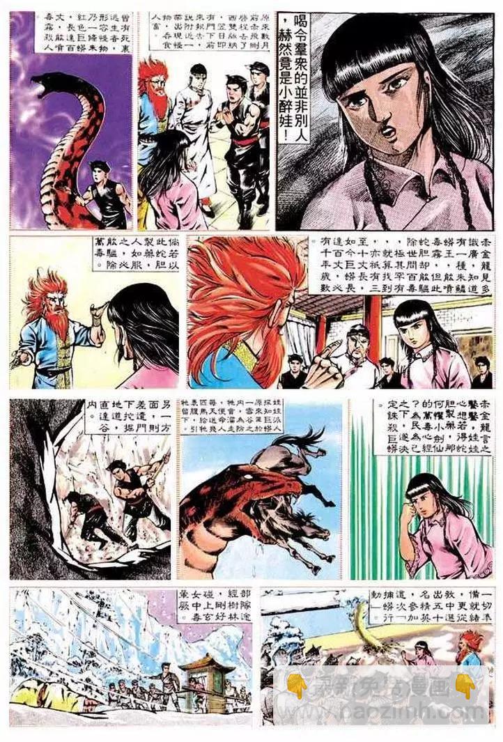 🍴旧著醉拳 第306卷 第6页