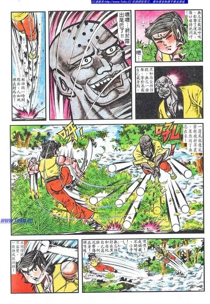 🍴旧著醉拳 第031卷 第14页