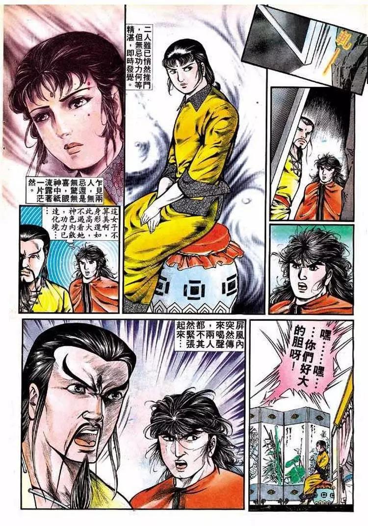 🍴旧著醉拳 第310卷 第10页