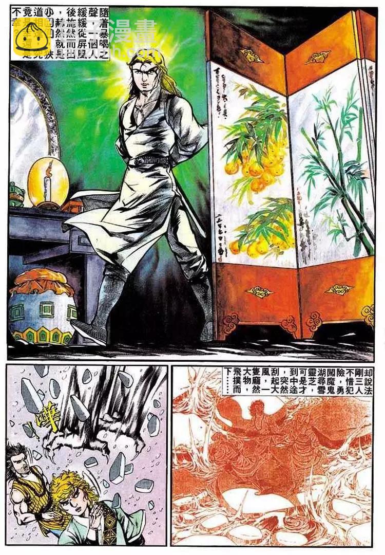 🍴旧著醉拳 第310卷 第11页