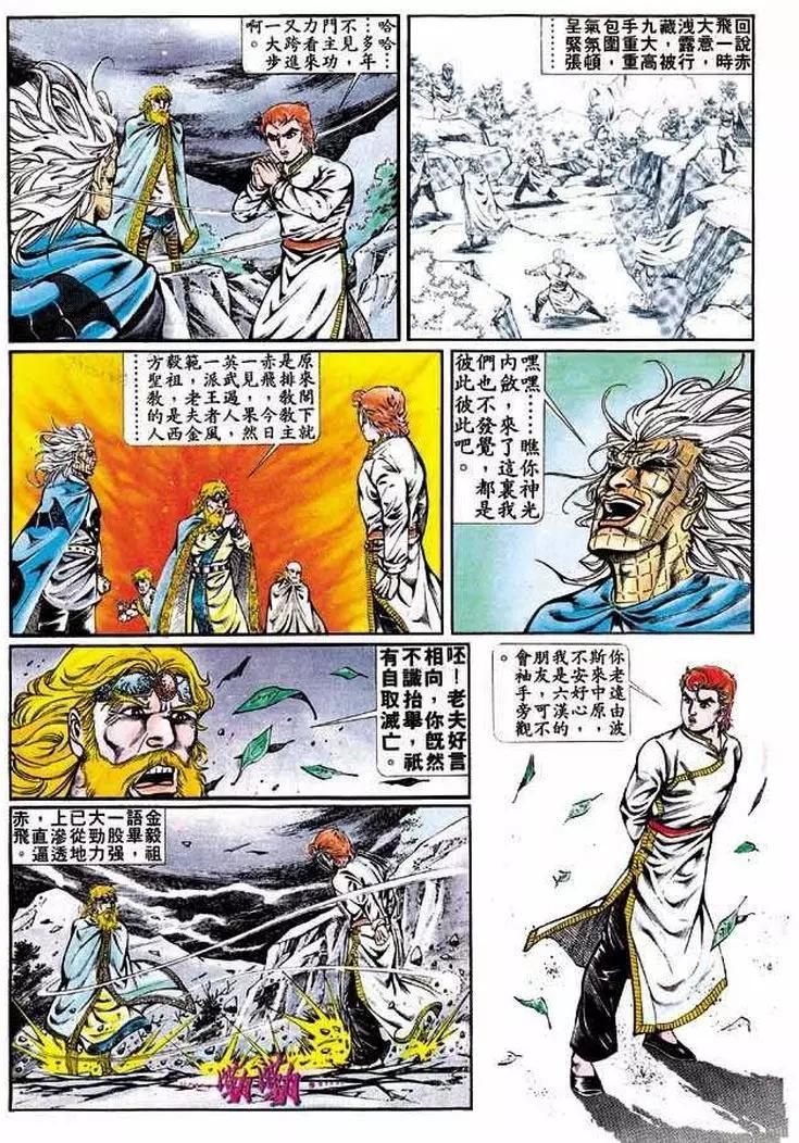 🍴旧著醉拳 第310卷 第21页